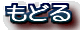 Õy[Wɖ߂